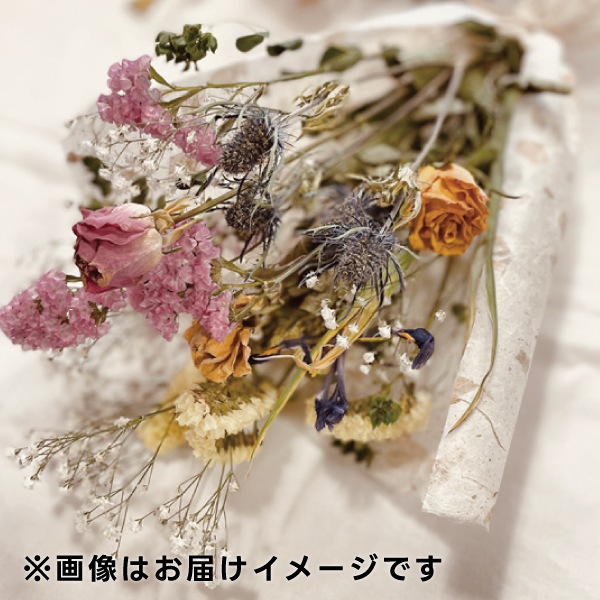 お花・ドライフラワー定期便【2ヶ月に1回お届けコース】