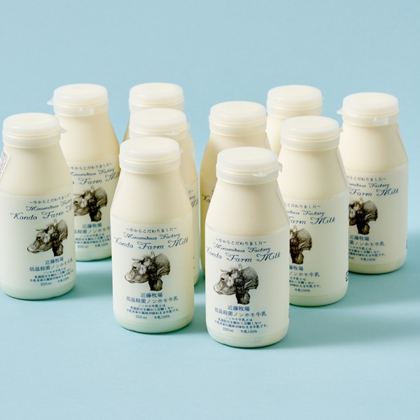 【近藤牧場】低温殺菌 ノンホモ牛乳200ml×10本セット