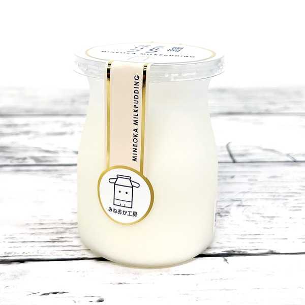 【みねおか工房】嶺岡プリン6個セット