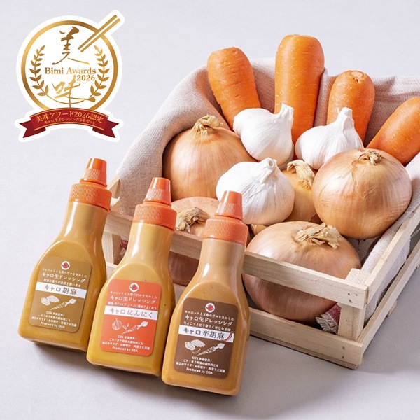 【雅稲惠舎】キャロ生ドレッシング 選べる5本セット