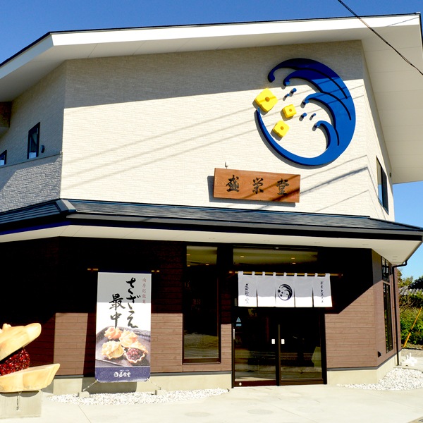 【盛栄堂】くじらあげまん10個入