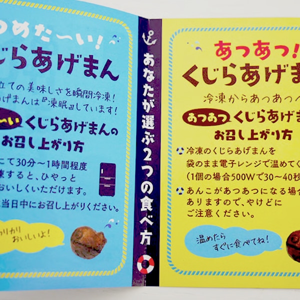 【盛栄堂】くじらあげまん10個入