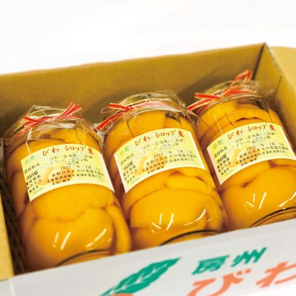 びわシロップ煮（大）3個セット