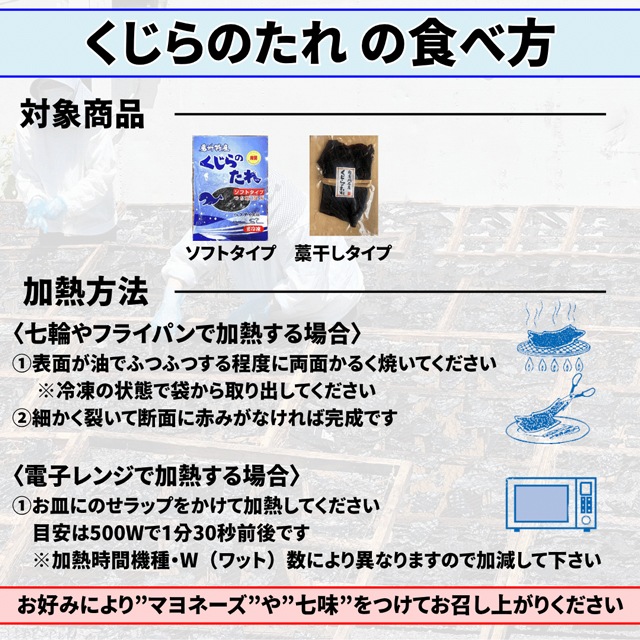 【ハクダイ食品】くじらのたれソフトタイプ90g
