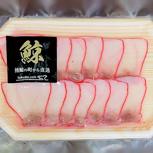 【ハクダイ食品】くじらスライスベーコン50g