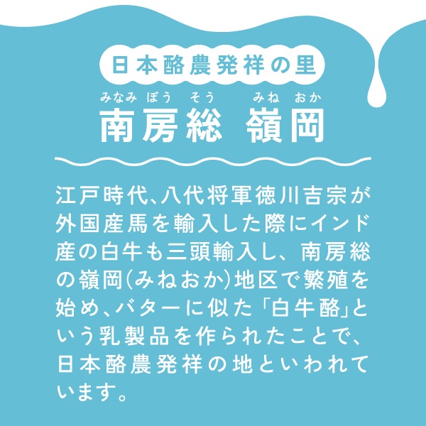 【自社製造】南房総みねおか牛乳 1000mlx4本セット