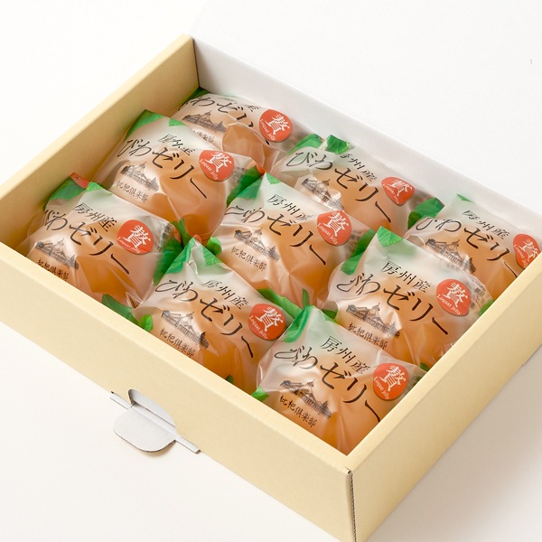【枇杷倶楽部】房州産びわゼリーギフト（9入）