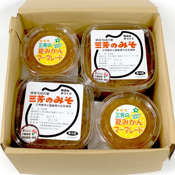 【かあさんの味工場組合】手づくり味噌とマーマレードの詰め合わせ