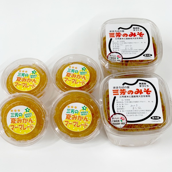 【かあさんの味工場組合】手づくり味噌とマーマレードの詰め合わせ