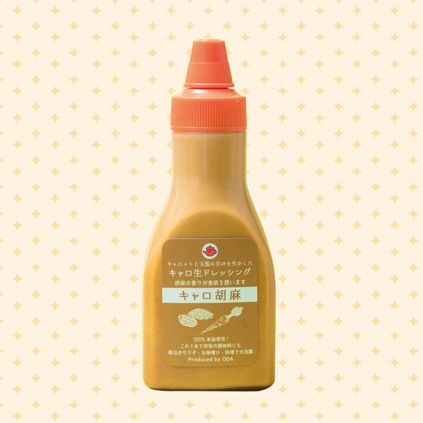 【雅稲惠舎】キャロ生ドレッシング3本セット