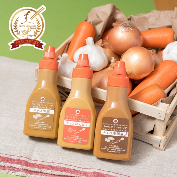 【雅稲惠舎】キャロ生ドレッシング3本セット