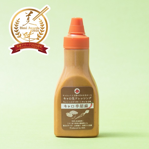 【雅稲惠舎】キャロ生ドレッシング3本セット