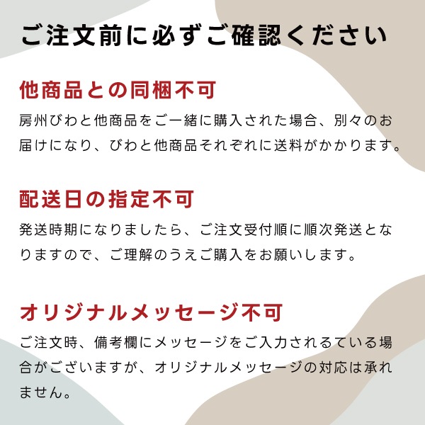 房州ハウスびわ3L（1箱：12粒入）