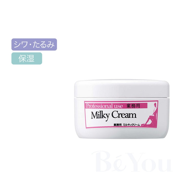 ラメンテ ミルキークリーム 170g【業務用】