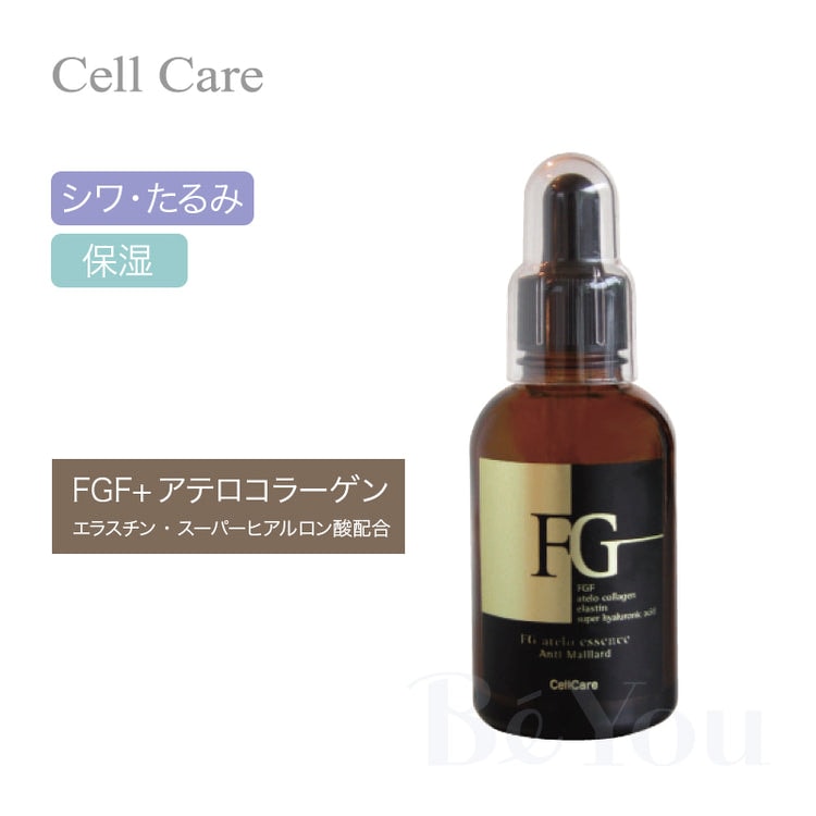 セルケア FGアテロエッセンス  60mL【業務用】