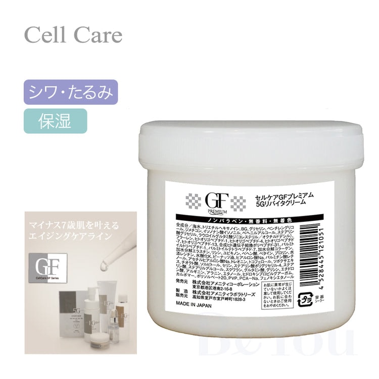 ブランド,Cell Care(セルケア) | エステサロン用品専門の業務用卸