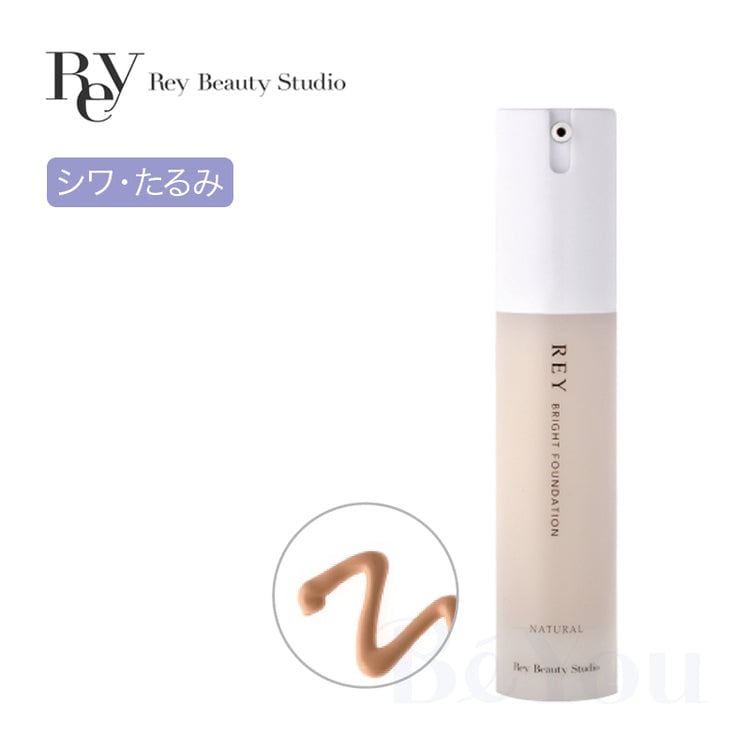 REY ブライトファンデーション(カラー:ナチュラル)