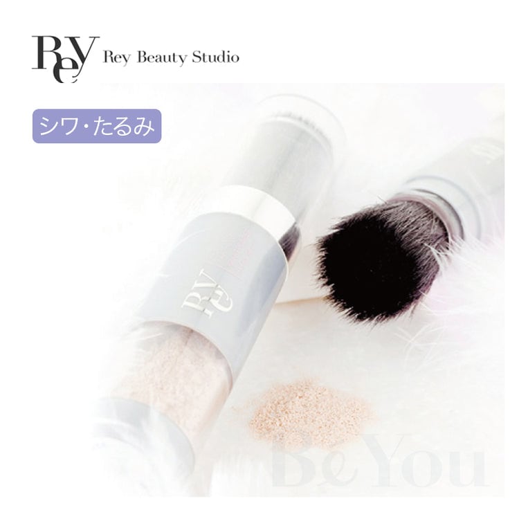 REY アースリングブライトパウダー