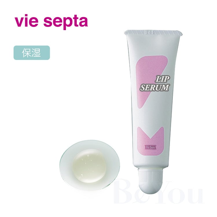 vie septa リップセラム 20g