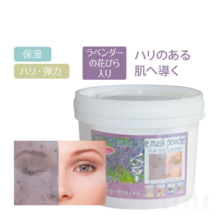 ピールオフタイプ ラベンダー | パック・マスク | エステサロン用品
