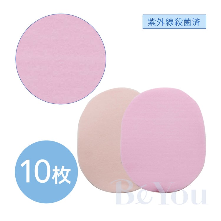 フェイシャル・スポンジ(パール)10枚