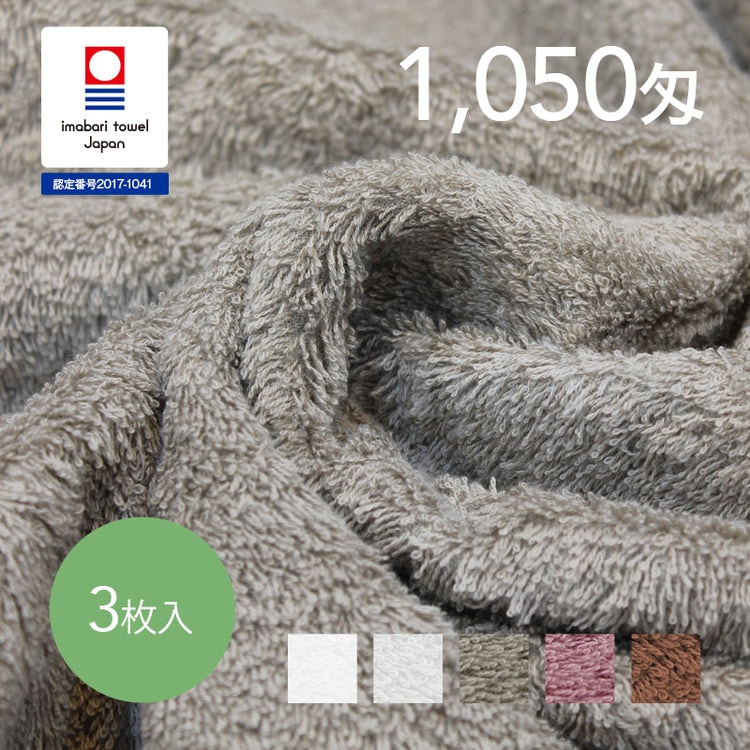 BiYou スーペリアバスタオル 3枚