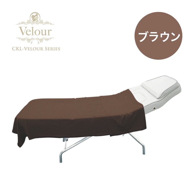 ベロアブランケット(1枚)【予約注文】