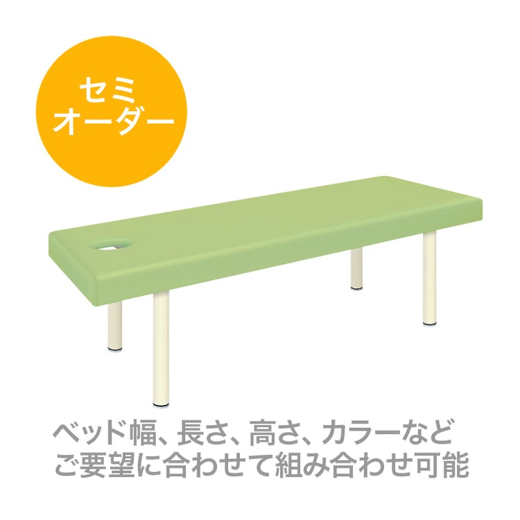 有孔DXマッサージベッド<セミオーダー>