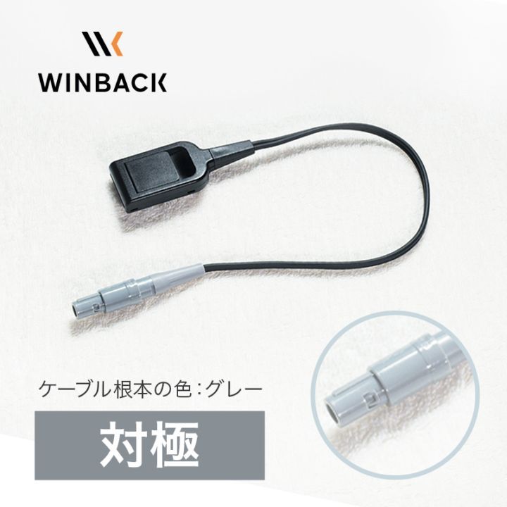 ブランド,WINBACK(ウィンバック) | エステサロン用品専門の業務