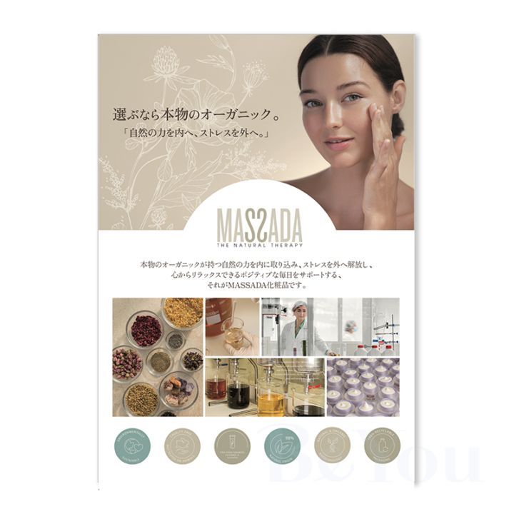 マサダ ポスター A2サイズ