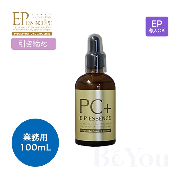 脂肪溶解　イーピーエッセンスPC (業務用 導入美容液)