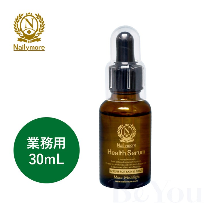 ネイリーモ ヘルスセラム 30mL【業務用】