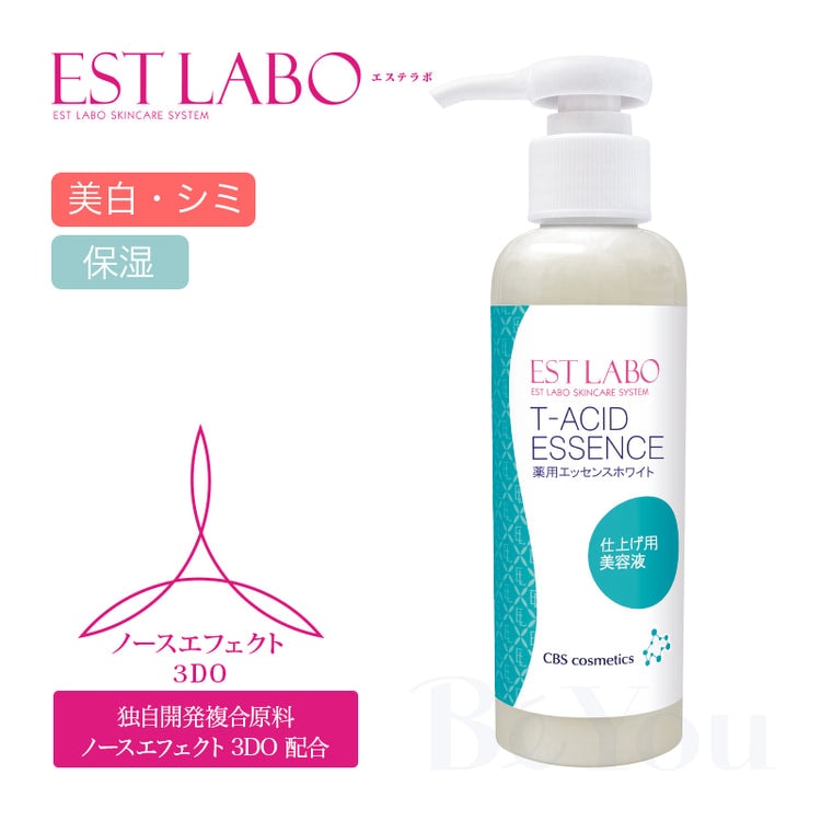 エステラボ 薬用エッセンスホワイトEL 2個セット0306 薬用