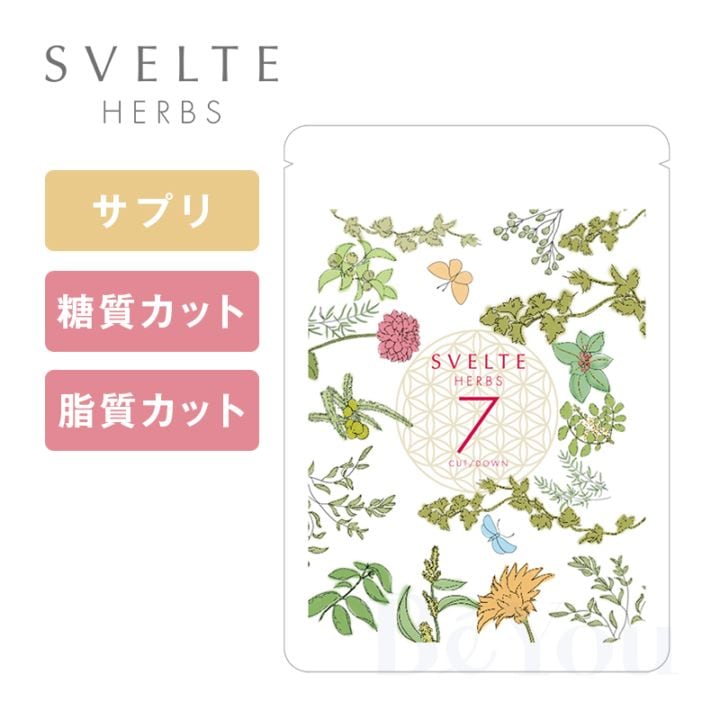 SVELTE HERBS CUT/DOWN 7｜糖質＆脂質カット