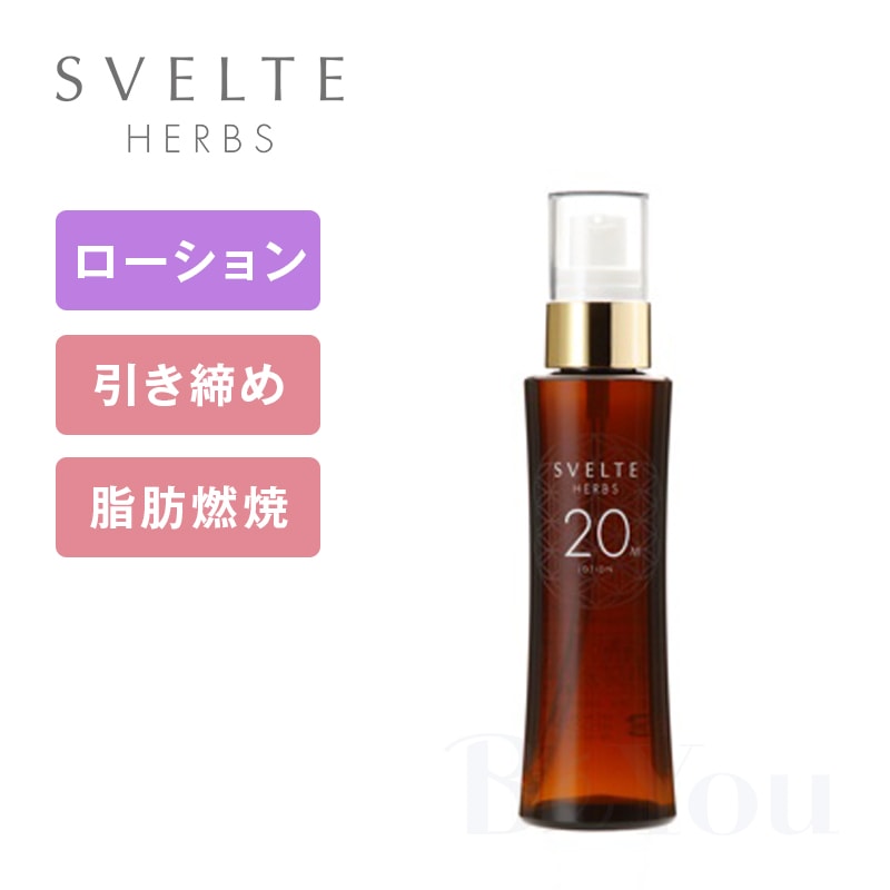 SVELTE HERBS 本気の3日間お試しセット｜スベルトハーブス