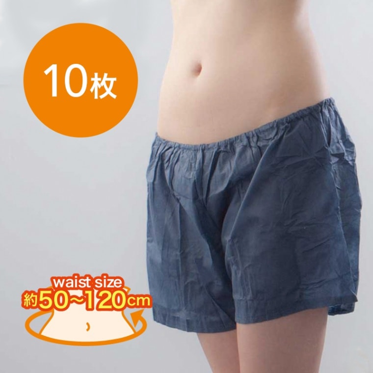 ボクサー特大(男女兼用)ネイビー 10枚