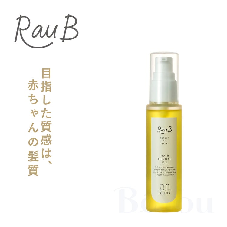 RauB（ラウブ） ハーバルオイル 60mL