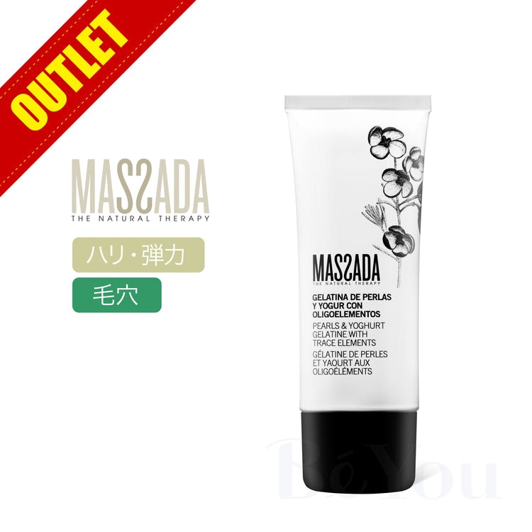 マサダ パールライン ゴマージュ 100mL【OUTLET】