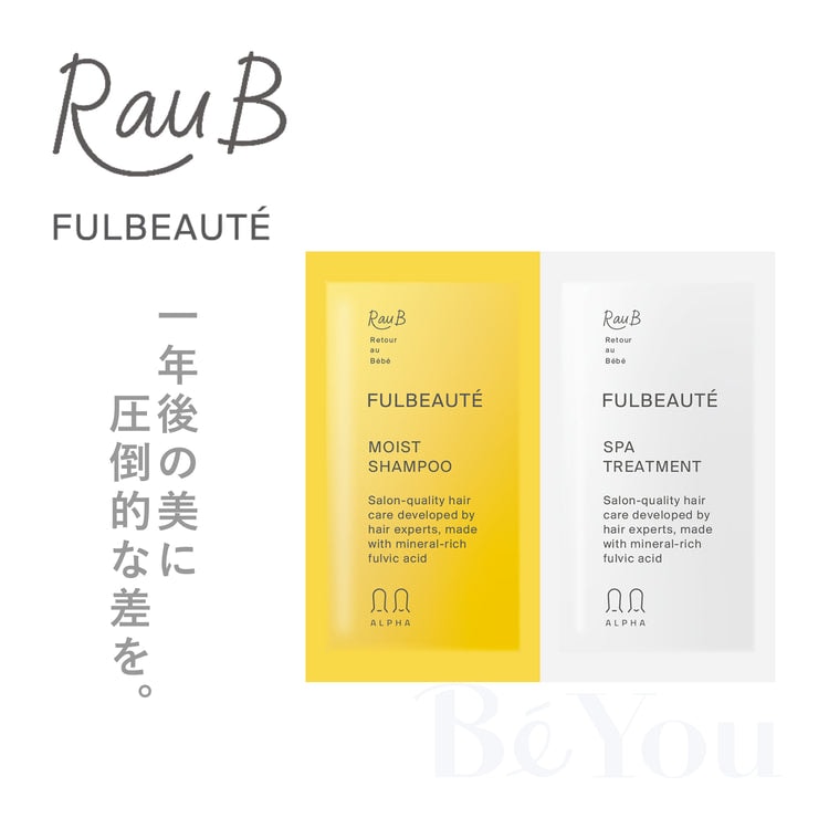 RauB（ラウブ） フルボーテ モイスト＆トリートメント サシェ