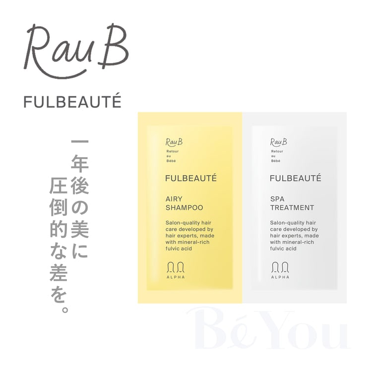 RauB（ラウブ） フルボーテ エアリー＆トリートメント サシェ