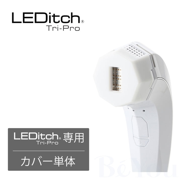 LEDitch フェイシャルカバー