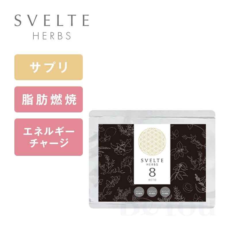 SVELTE HERBS 本気の3日間お試しセット｜スベルトハーブス
