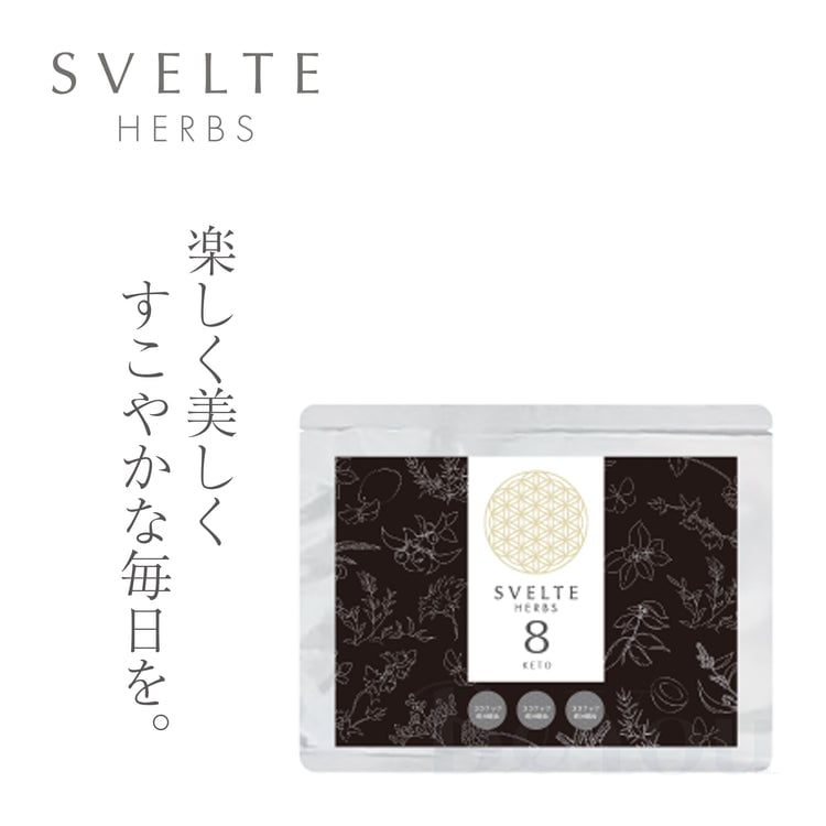 SVELTE HERBS KETO 8 | SVELTE HERBS(スベルトハーブス) | エステ