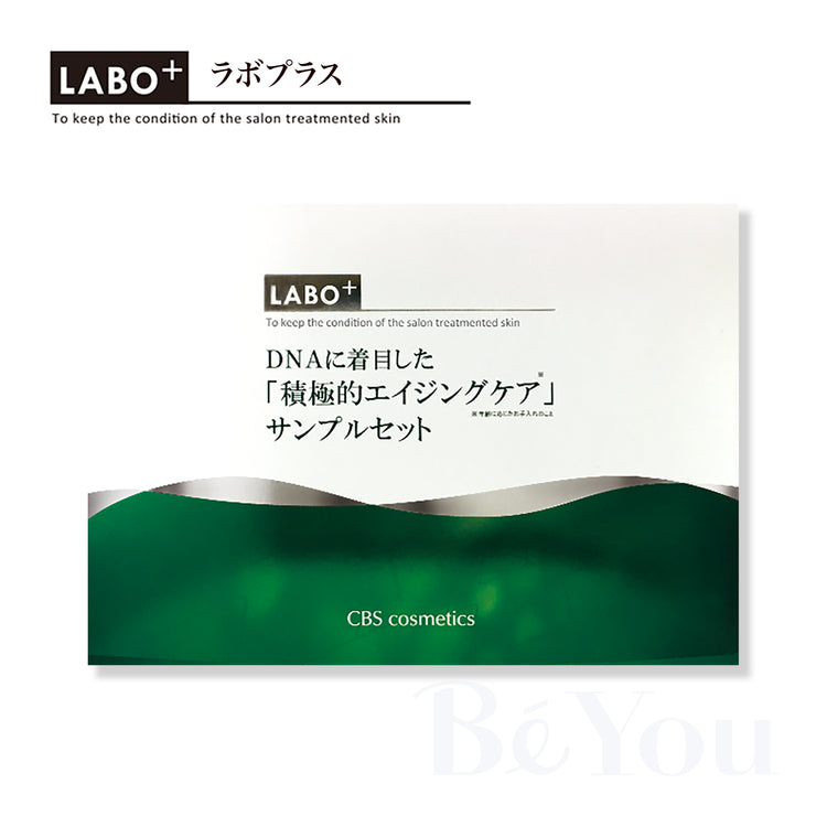 LABO+(ラボプラス) DNAに着目した「積極的エイジングケア」サンプルセット