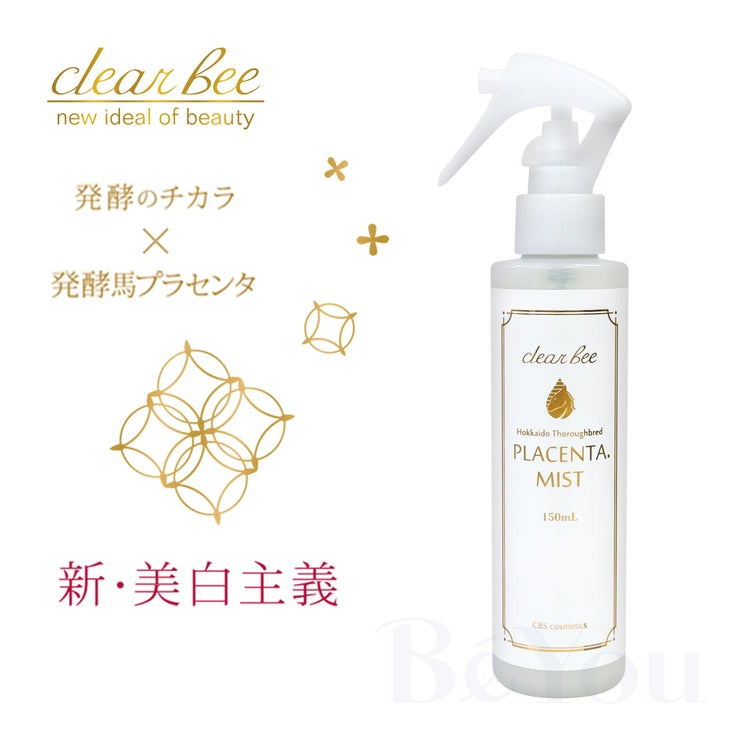 クリアビー 北海道サラブレッドプラセンタミスト 150ml　2本セット　化粧水 Clear bee(クリアビー) 北海道サラブレッドプラセンタミスト