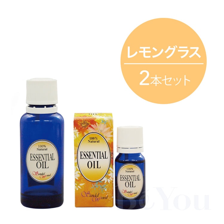 サンダルウッド エッセンシャルオイル レモングラス 2本セット 30mL
