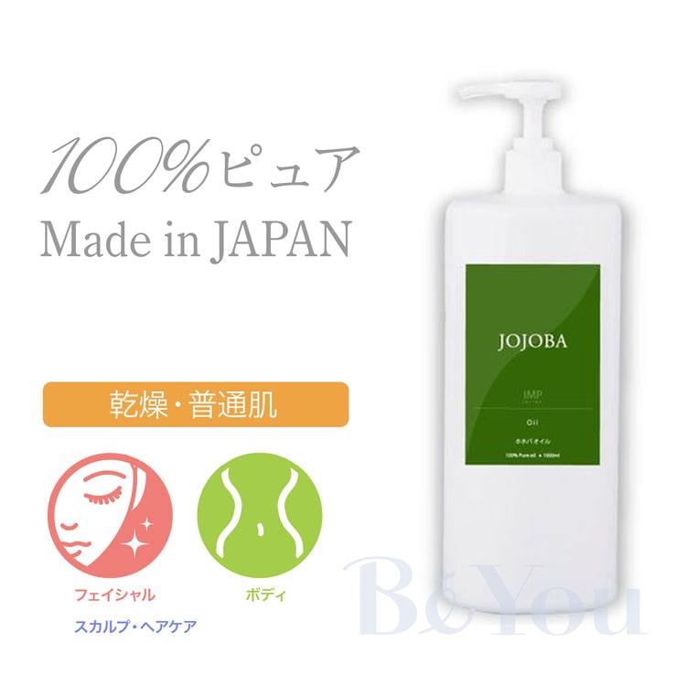 IMP ホホバオイル 1000ml