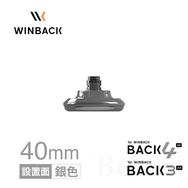 ブランド,WINBACK(ウィンバック) | エステサロン用品専門の業務用卸