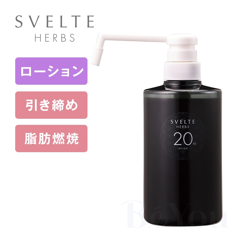 SVELTE HERBS 本気の3日間お試しセット｜スベルトハーブス