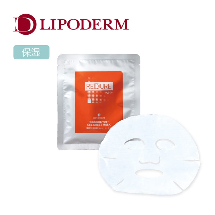 リポデルム レッドデュアWH＋ ゲルシートマスク （for Face）10Packs【業務用】